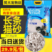 只发北京澳可维长条猫砂10L低尘长粒猫砂膨润土北京5包当日送上门