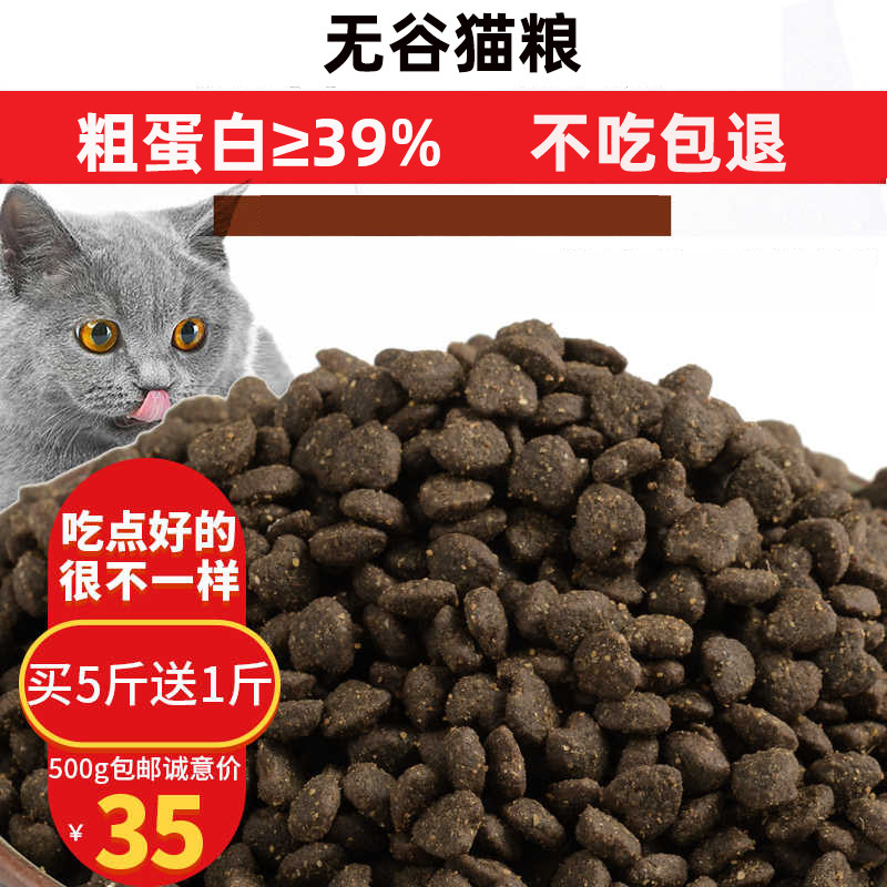 英短美短500g幼猫粮成猫粮
