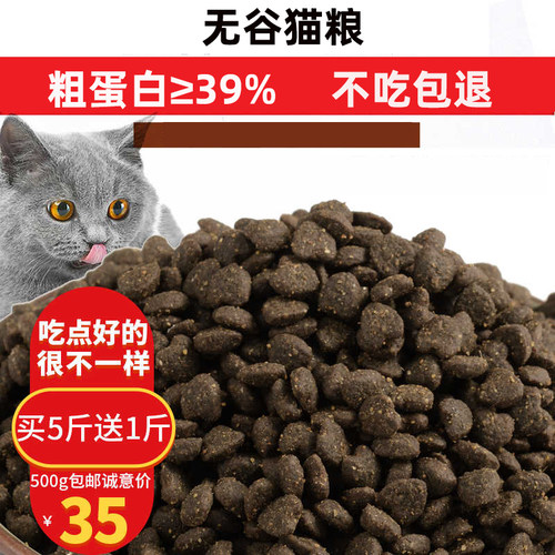 英短美短500g幼猫粮成猫粮