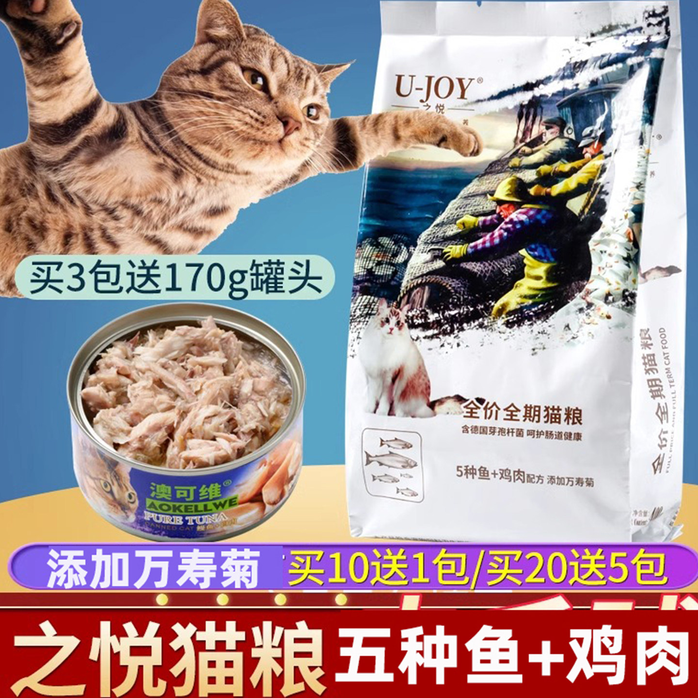 之悦猫粮400g万寿菊成猫粮加菲猫蓝猫鸡肉味全猫粮幼猫粮热卖9年,宠物/宠物食品及用品,猫全价膨化粮,淘宝优惠券,粉丝福利购,淘宝优惠卷
