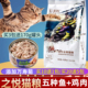 之悦猫粮400g万寿菊成猫粮加菲猫蓝猫鸡肉味全猫粮幼猫粮热卖 9年