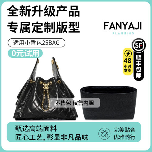 25chobo嬉皮包内胆包内衬袋撑