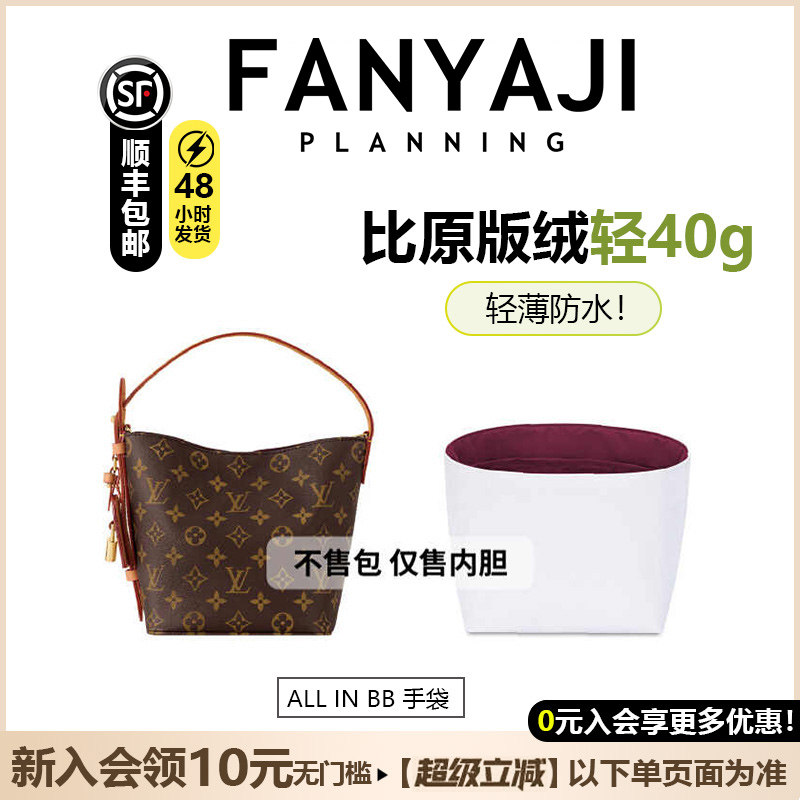 现货梵适用Lv大号All InBB水桶杜邦纸内胆包轻防水积收纳轻水桶包