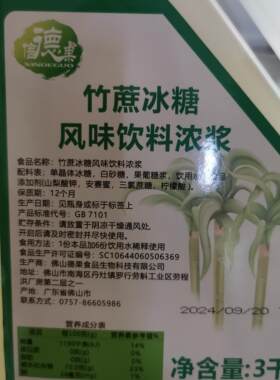 信德果冰糖浆冰糖糖浆3KG甘蔗果糖一点点鹿角港