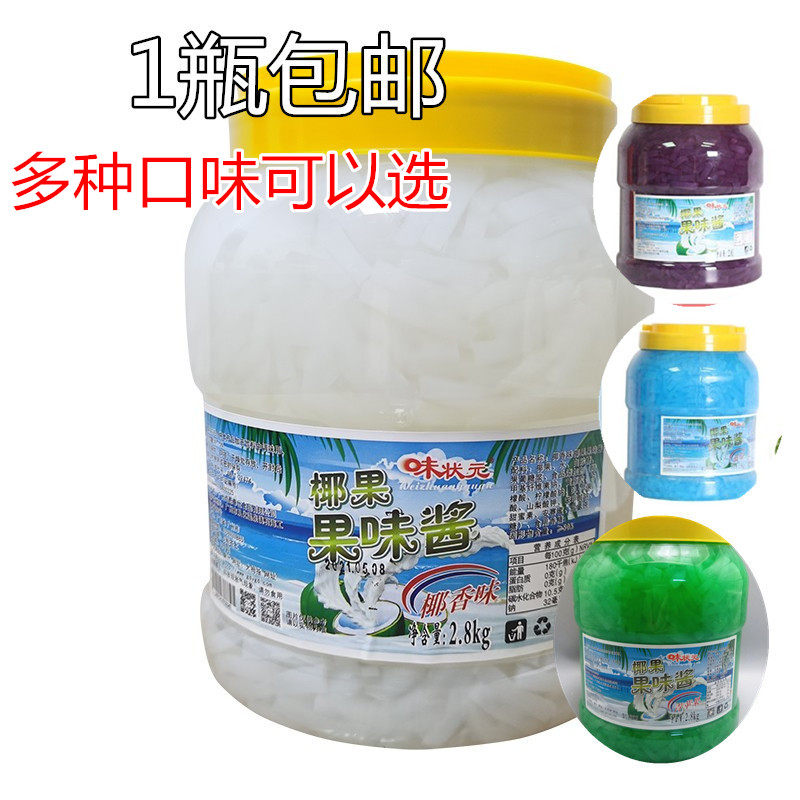 包邮味状元椰果果味酱2.8KG大拇指 椰果条 草莓味椰果凤梨椰果