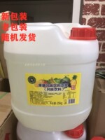 合康成风味果糖25kg黄果糖饮料风味糖浆 广东包快递省外包物流