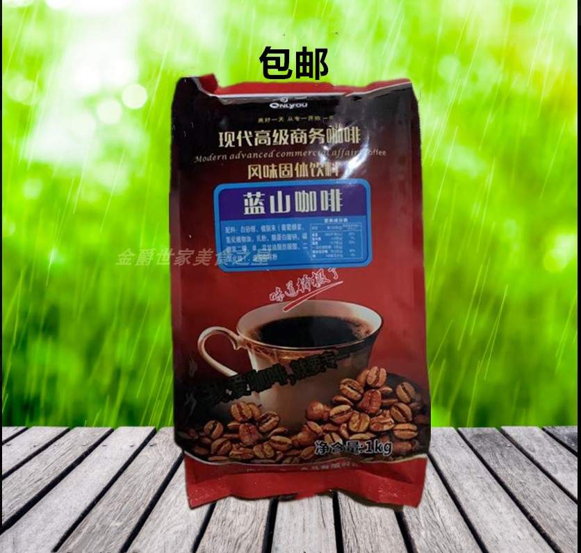 专一三合一咖啡粉 专一蓝山咖啡粉 中老年人可饮用