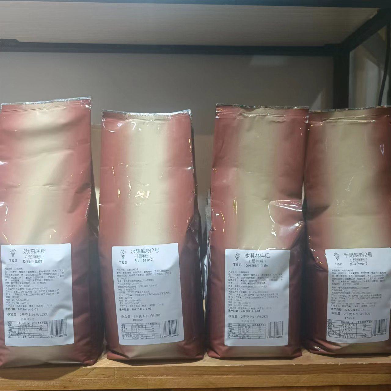牛奶底粉天杰冰淇淋专用