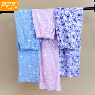 宽松大码 长裤 夏季 空调裤 可外穿 宜而爽女士睡裤 家居睡裤 纯棉春秋季