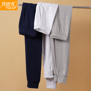 保暖裤 全棉冬季 线裤 宜而爽秋裤 单条棉毛裤 纯棉薄款 打底裤 M07N 男士