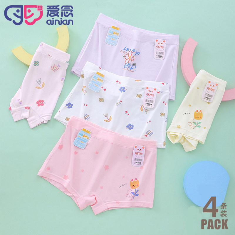 4条爱念儿童内裤女童弹力棉平角裤宝宝短裤女孩中大童学生平脚裤,童装/婴儿装/亲子装,内裤,淘宝优惠券,粉丝福利购,淘宝优惠卷
