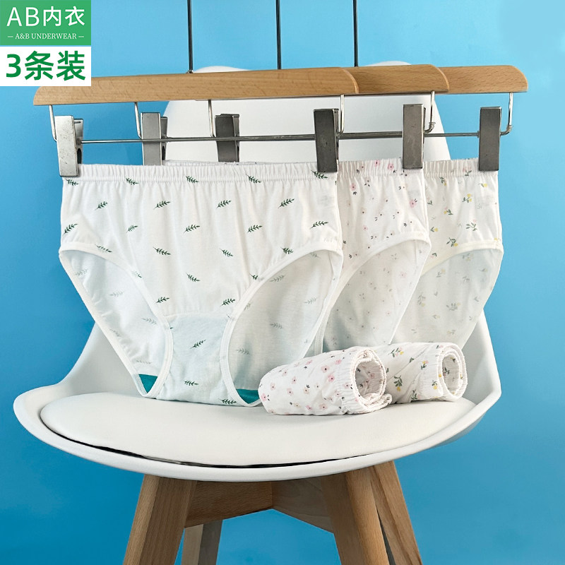 3条AB内衣女士中老年纯棉大码宽松三角裤妈妈短裤中高腰抗菌内裤,女士内衣/男士内衣/家居服,女三角裤,淘宝优惠券,粉丝福利购,淘宝优惠卷