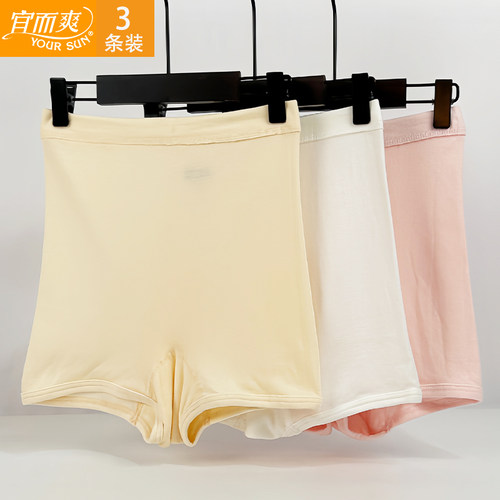 宜而爽女士高腰纯棉中老年平角裤