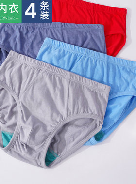 ab内裤男士纯棉抗菌高腰三角裤全棉大码宽松中老年爸爸短裤头0922