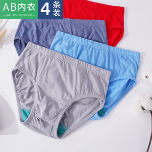 宽松中老年爸爸短裤 ab内裤 全棉大码 纯棉抗菌高腰三角裤 头0922 男士