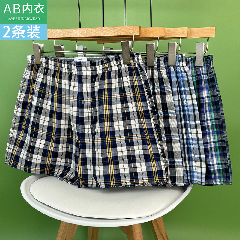 2条装内衣男士纯棉阿罗裤AB