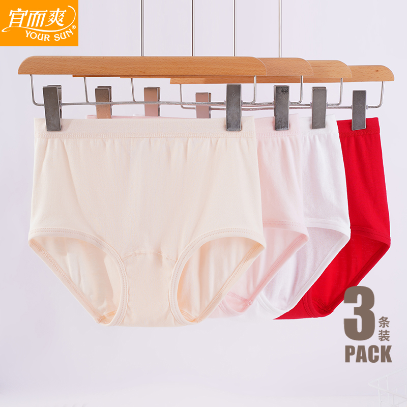 宜而爽罗纹高腰大码全棉女士内裤