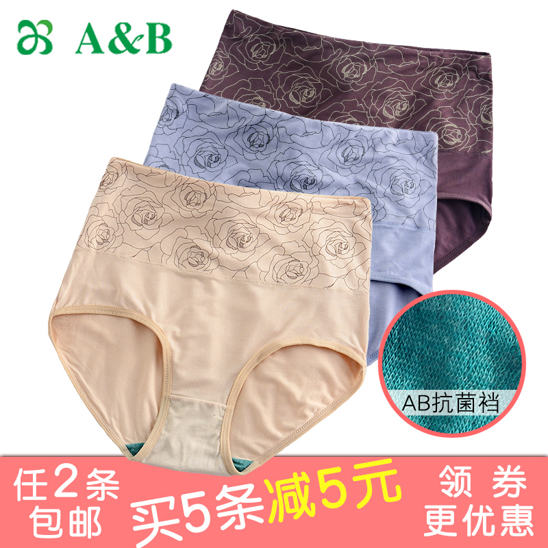 AB內衣 正品 春夏薄款竹纖維印花女士塑身提臀收腹褲ab內褲女1868