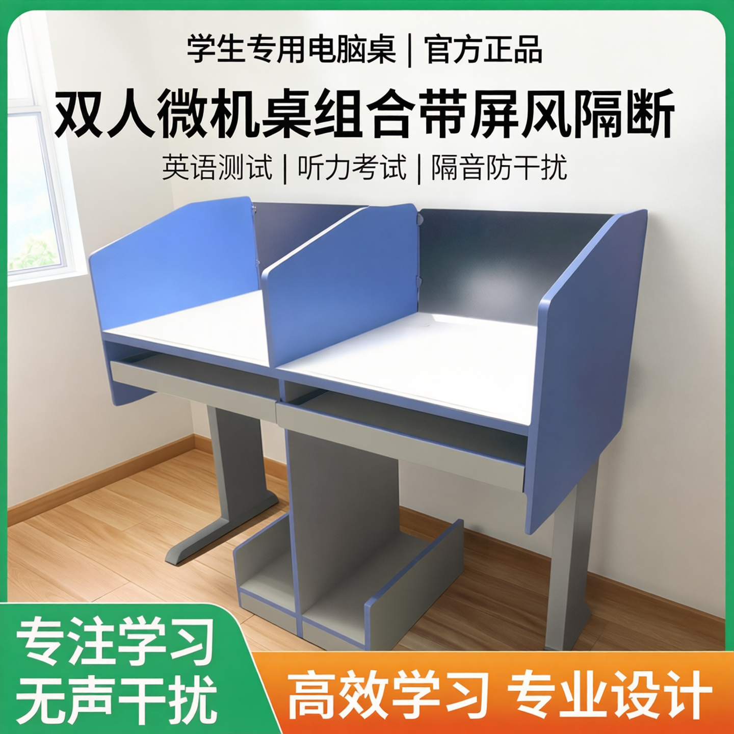 学校学生电脑桌双人微机桌组合带屏风隔断学生英语测试听力考试桌
