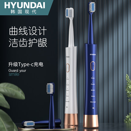 HYUNDAI XM-806超声波充电电动牙刷新品 软毛美白护龈包邮送运险