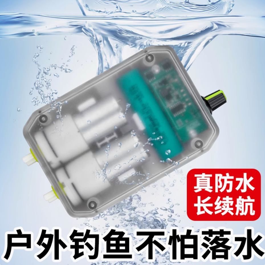 山于海便携式冲氧泵户外钓鱼防水USB供电电动增氧器长续航