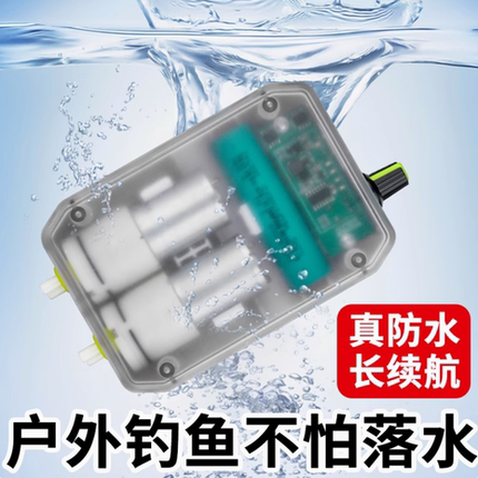 山于海便携式冲氧泵户外钓鱼防水USB供电电动增氧器长续航
