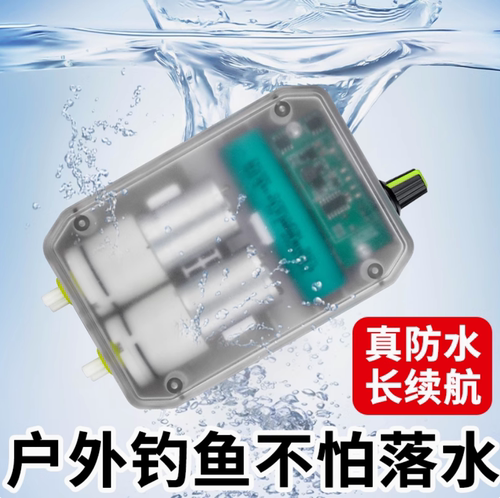 山于海便携式冲氧泵户外钓鱼防水USB供电电动增氧器长续航