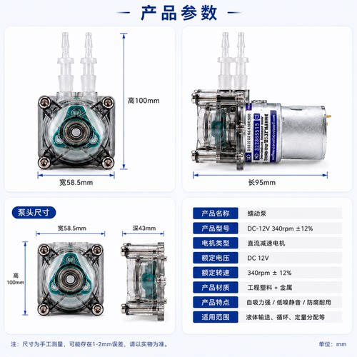 大流量蠕动泵易装型蠕动泵12V/24V计量泵真空泵500ML/min