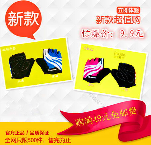 Gants de cyclisme mixte YONGCHENG - Ref 2248435 Image 1