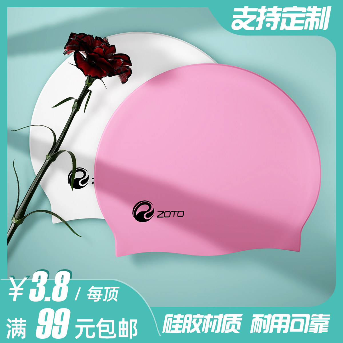 zoto单色专业硅胶泳帽男女士成人高弹长发舒适防水品质批游泳帽发