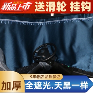 全遮光 解放J6L JH6 J6P J7专用大货车窗帘 驾驶室遮阳帘卧铺帘子