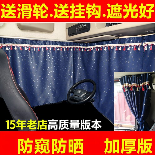 货车专用驾驶室窗帘高质量20种色