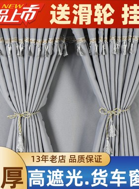 新款乘龙h7 h5专用驾驶室窗帘M3 M5 T5 T7大货车装饰遮阳帘卧铺帘