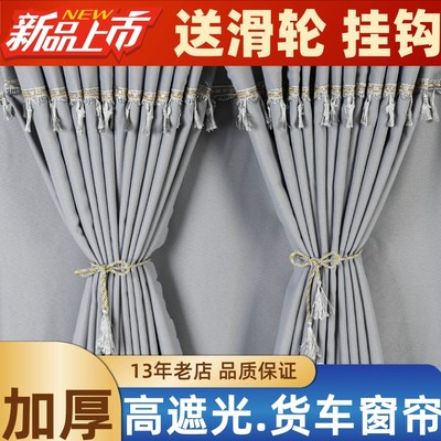 解放J6L J6P JH6 J6G J6V J7货车窗帘专用驾驶室遮光遮阳帘卧铺帘