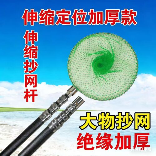 户外超硬加厚抄网杆抄鱼网大物捞鱼网抄全套捕鱼打鱼伸缩杆抄网竿