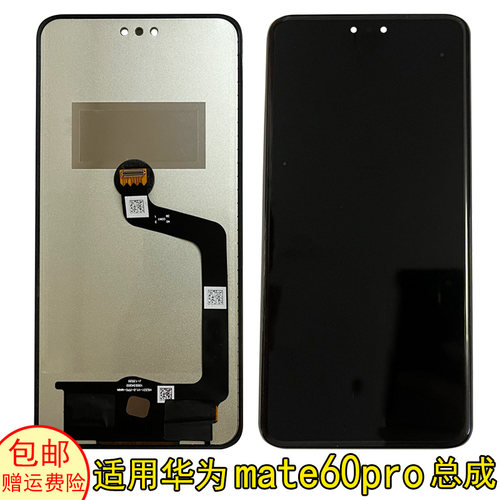 mate60pro屏幕总成MATE40pro液晶