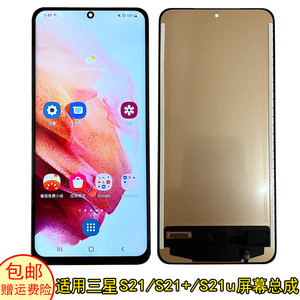 适用于三星S21屏幕总成内外屏s21+屏幕总成s21Ultra液晶国产显示2