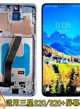 适用于三星s20屏幕总成带框S20Ultra屏幕s22u内外屏s21u国产显示