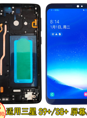适用于三星s9+屏幕总成内外屏S8+屏幕总成note10+液晶国产显示屏