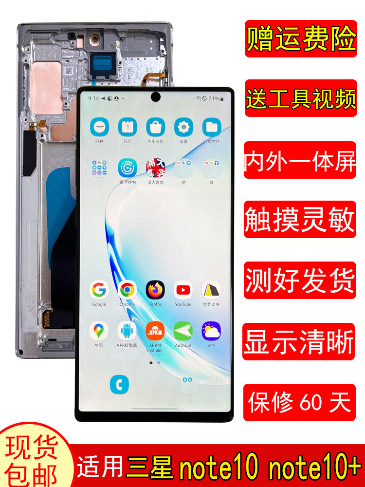Samsung Note 10+ və Note 20 Ultra üçün ekran modulu