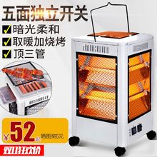 五面小太阳取暖器家用烧烤型省电静音暖风机立式 烤火炉节能电暖气