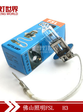 大功率太阳灯灯芯，24V/12V灯芯，H324V100W