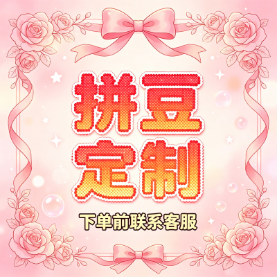 拼豆来图定制像素画冰箱贴钥匙扣