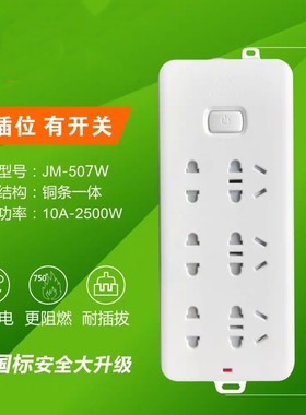 排插商用家用4.8米安全插座加长