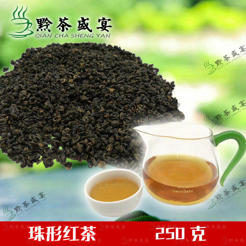 贵州特产高原红宝石遵义红茶凤岗锌硒茶免洗金骏眉类珠茶250g