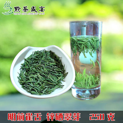 贵州高原凤岗锌硒明前头采翠芽雀舌绿茶散装特级毛尖龙井茶250克