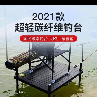 贝欧2021升级款平价版超轻碳纤维钓台 折叠多功能台钓 贝欧钓鱼台