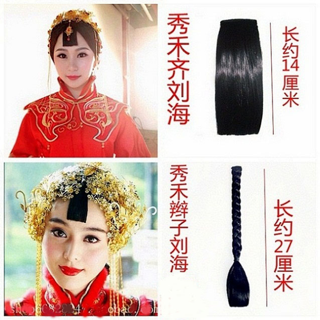 儿童成人演出影楼古装民国假发新娘秀禾刘海U型刘海片婚庆假发