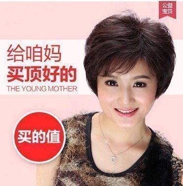 中年风女式送妈妈婆婆包邮假发