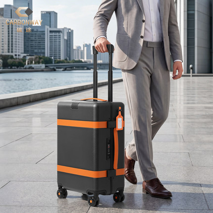 碳途CARBONWAY旗舰型高端拼色碳纤维20寸拉杆行李箱登机箱旅行箱